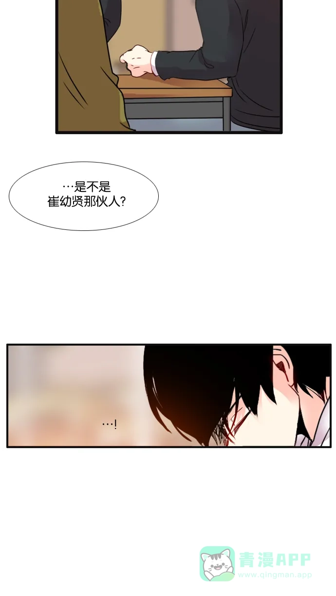《泛滥》[第3部] 第30话 第4页