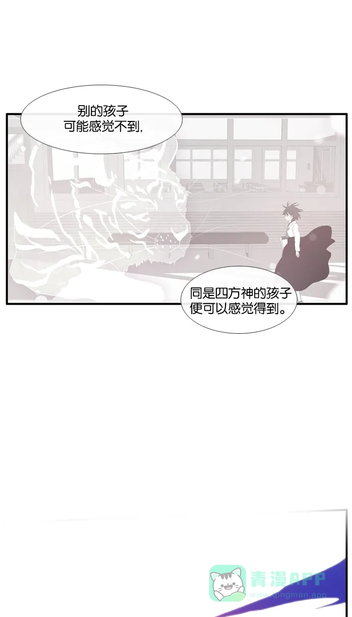 《泛滥》[第3部] 第30话 第50页