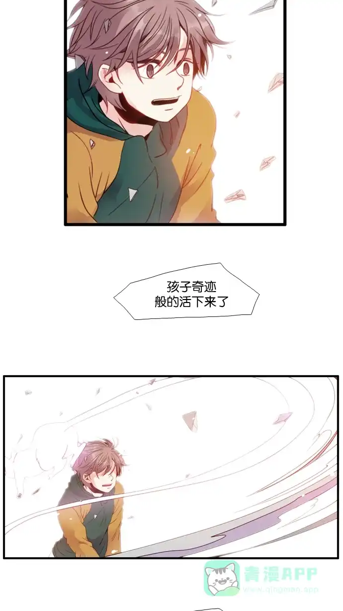 《泛滥》[第3部] 第30话 第30页
