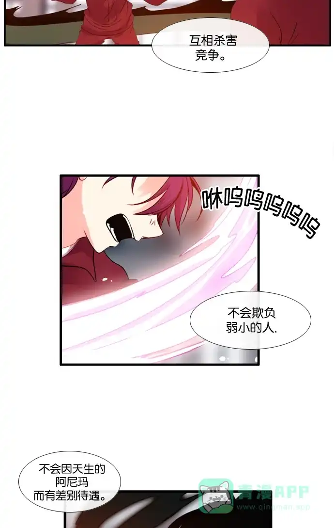 《泛滥》[第3部] 第30话 第46页