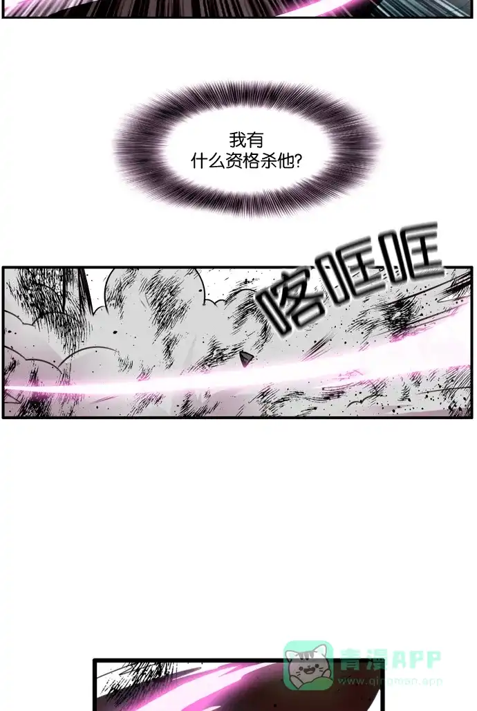 《泛滥》[第3部] 第31话 第22页