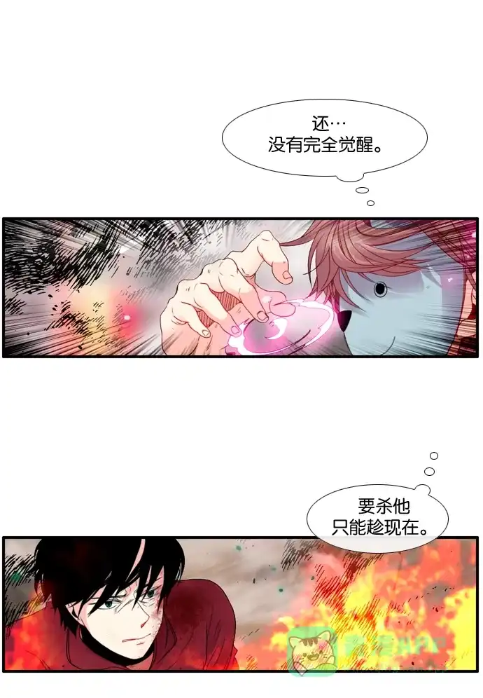 《泛滥》[第3部] 第31话 第19页