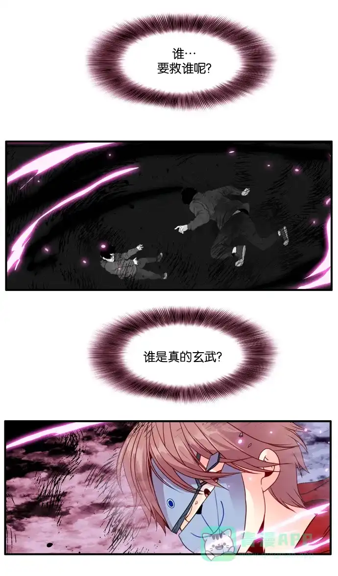 《泛滥》[第3部] 第31话 第45页