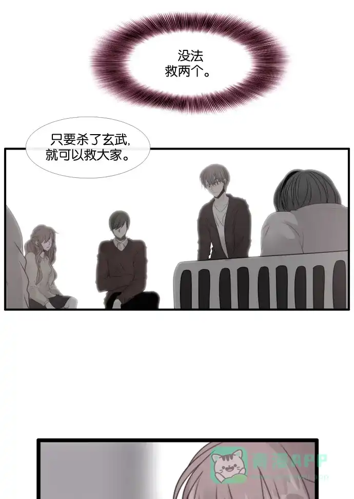 《泛滥》[第3部] 第31话 第46页