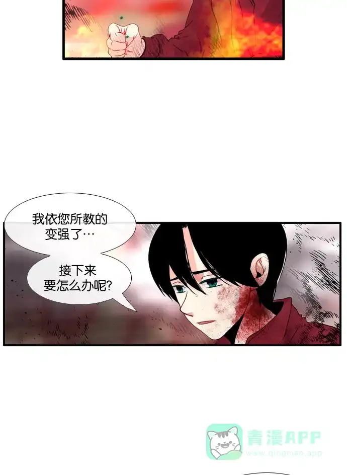 《泛滥》[第3部] 第31话 第12页