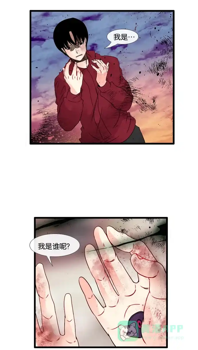 《泛滥》[第3部] 第31话 第34页