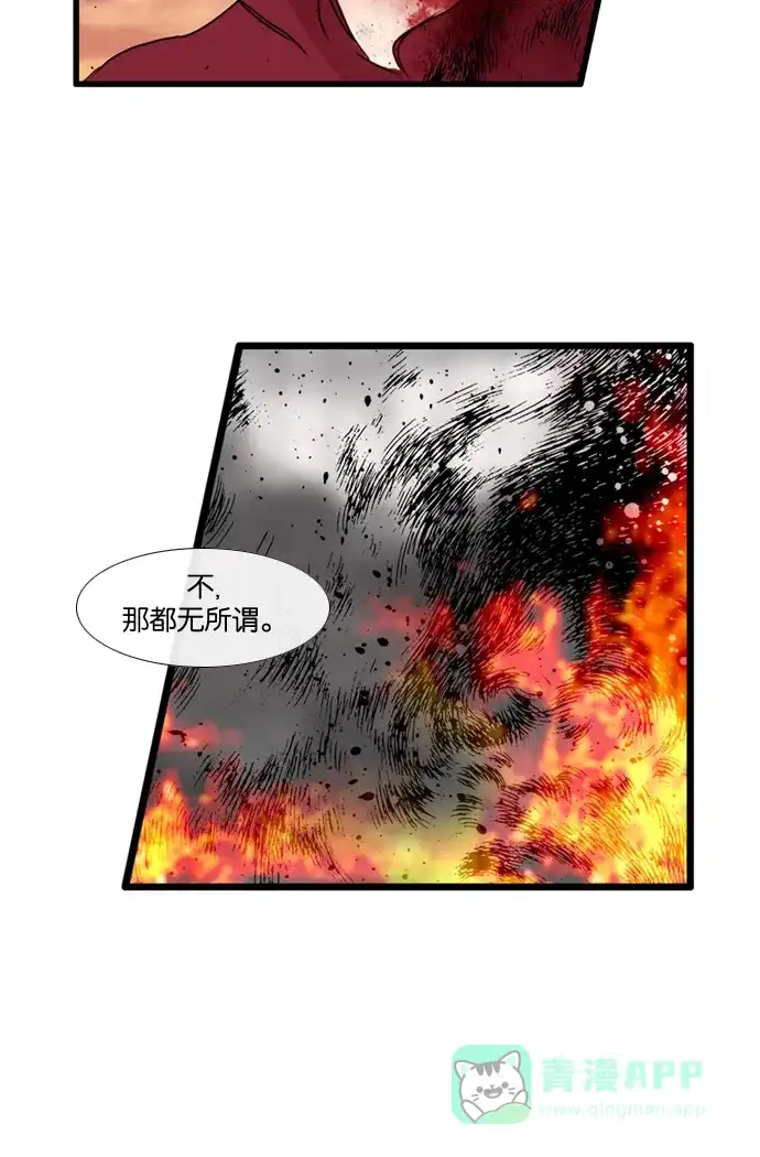 《泛滥》[第3部] 第31话 第33页