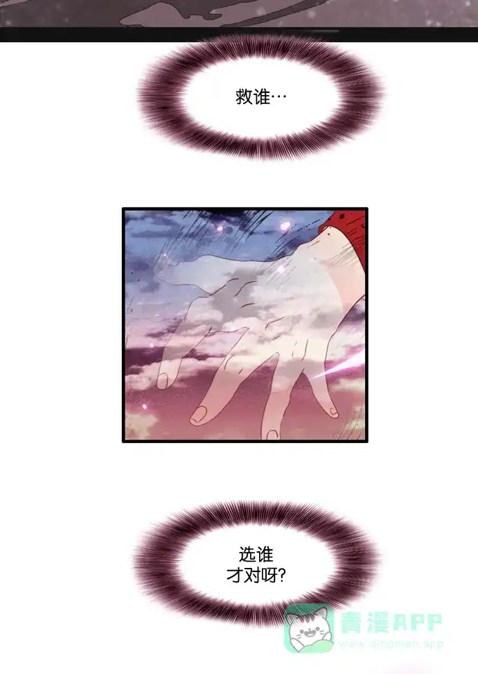 《泛滥》[第3部] 第31话 第49页