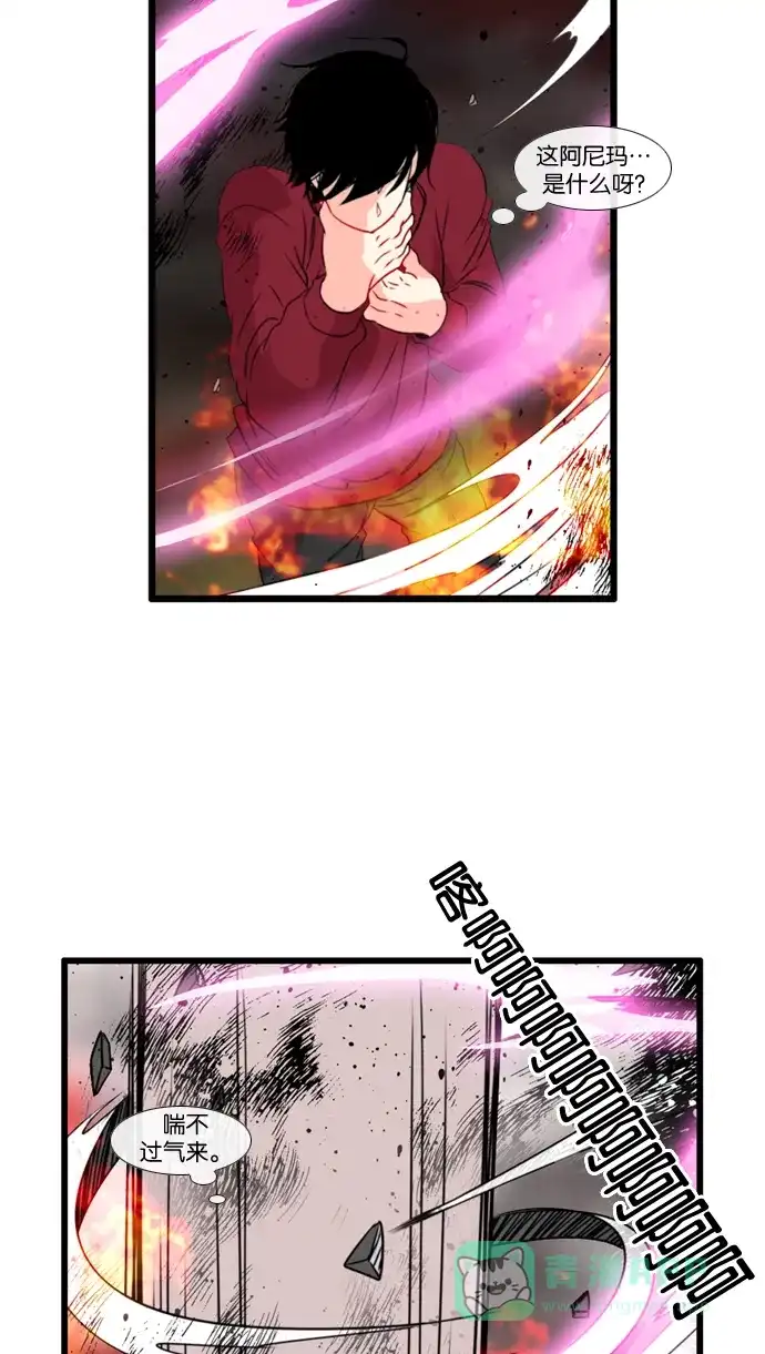 《泛滥》[第3部] 第31话 第23页