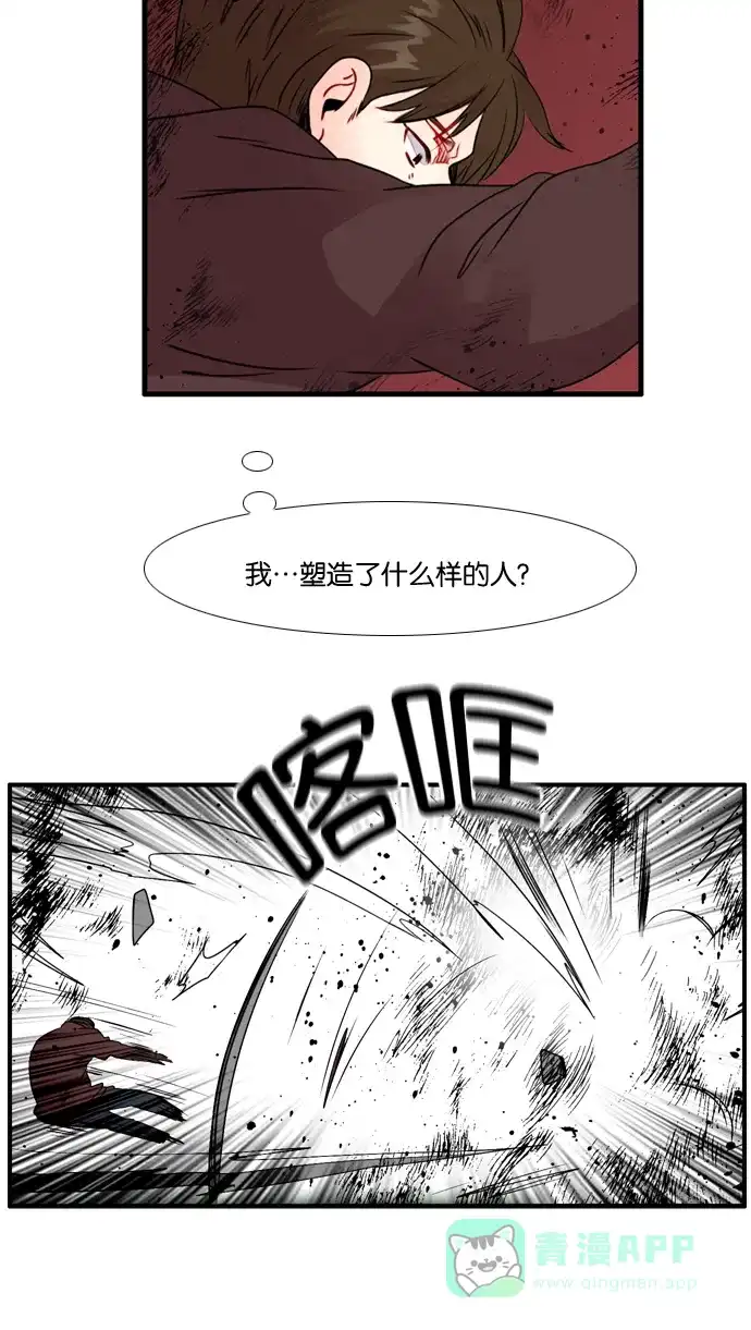 《泛滥》[第3部] 第31话 第27页