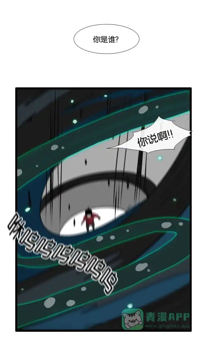 《泛滥》[第3部] 第31话 第17页