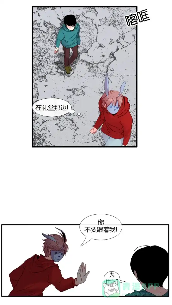 《泛滥》[第3部] 第31话 第3页