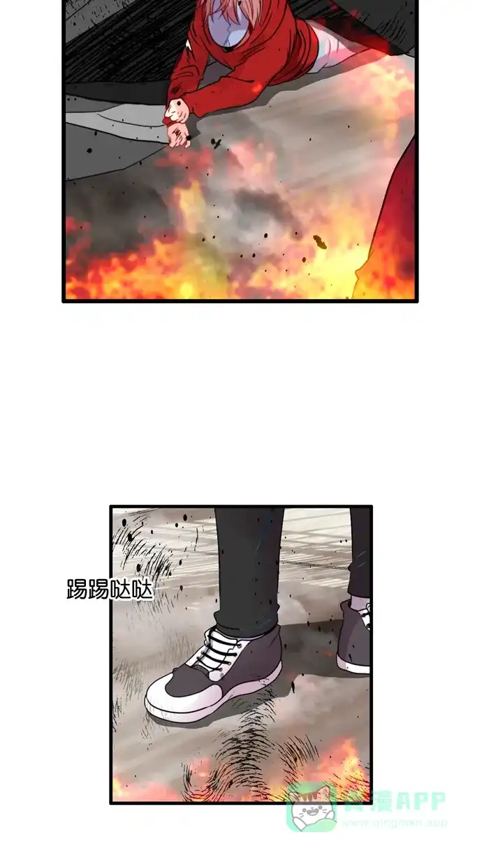 《泛滥》[第3部] 第31话 第31页