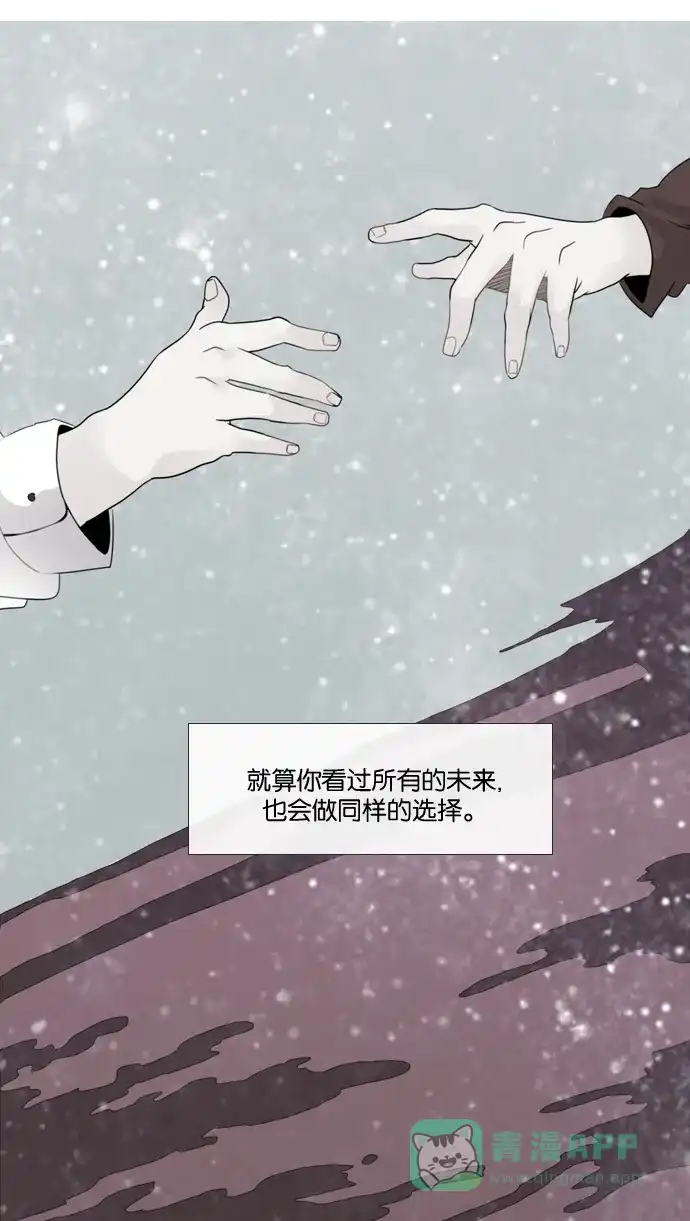 《泛滥》[第3部] 第31话 第48页