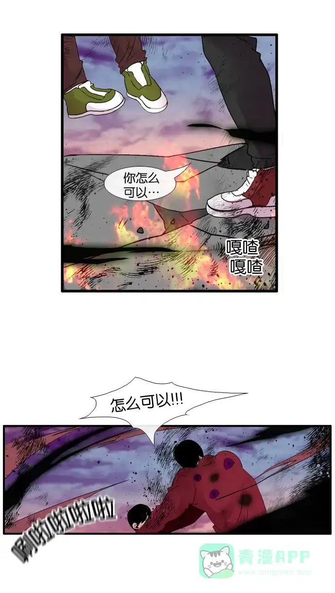 《泛滥》[第3部] 第31话 第43页