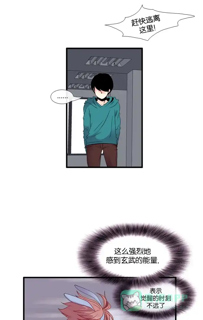 《泛滥》[第3部] 第31话 第4页