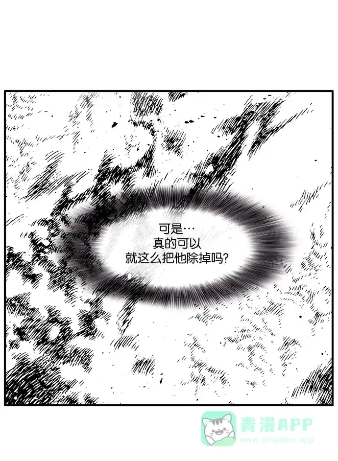 《泛滥》[第3部] 第31话 第20页