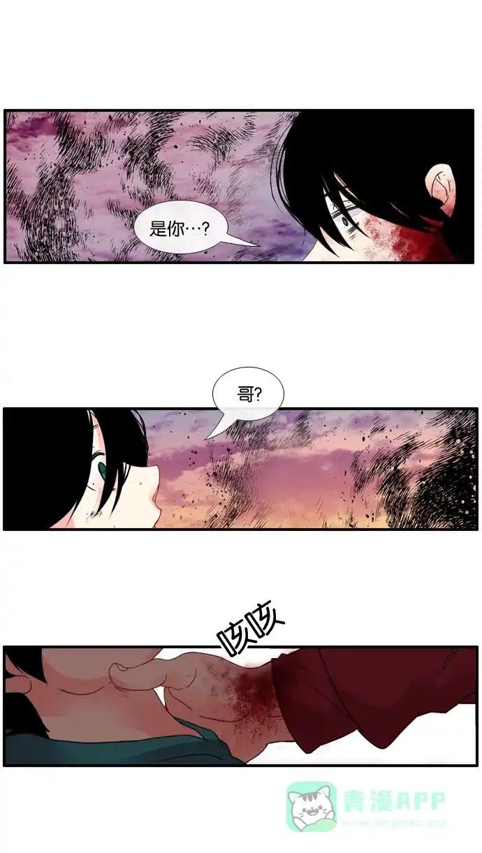 《泛滥》[第3部] 第31话 第40页