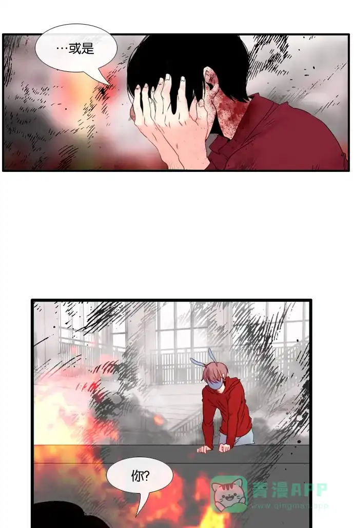 《泛滥》[第3部] 第31话 第15页