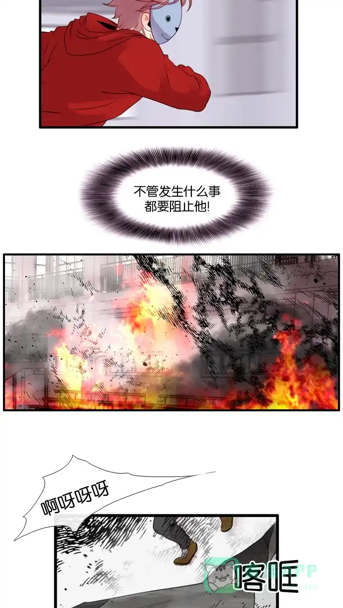 《泛滥》[第3部] 第31话 第5页