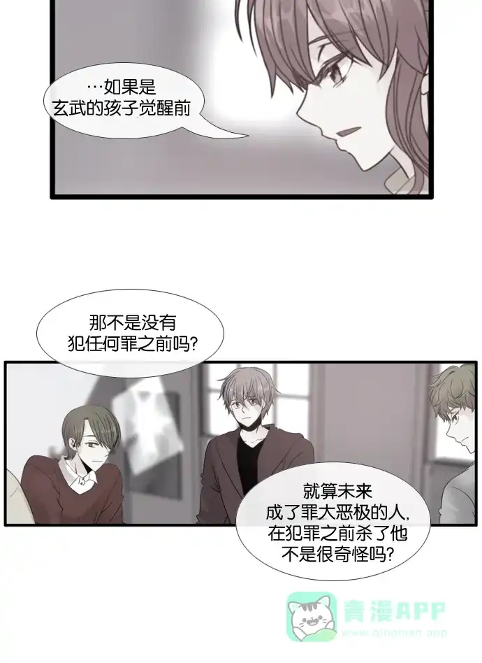 《泛滥》[第3部] 第31话 第47页