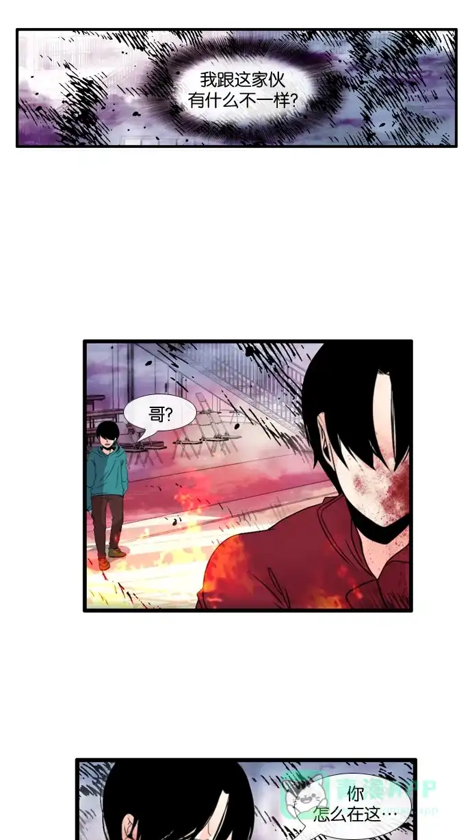 《泛滥》[第3部] 第31话 第36页