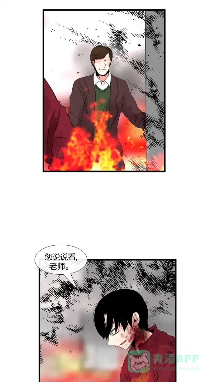 《泛滥》[第3部] 第31话 第11页