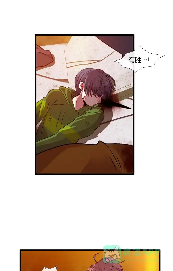 《泛滥》[第3部] 第32话 第24页