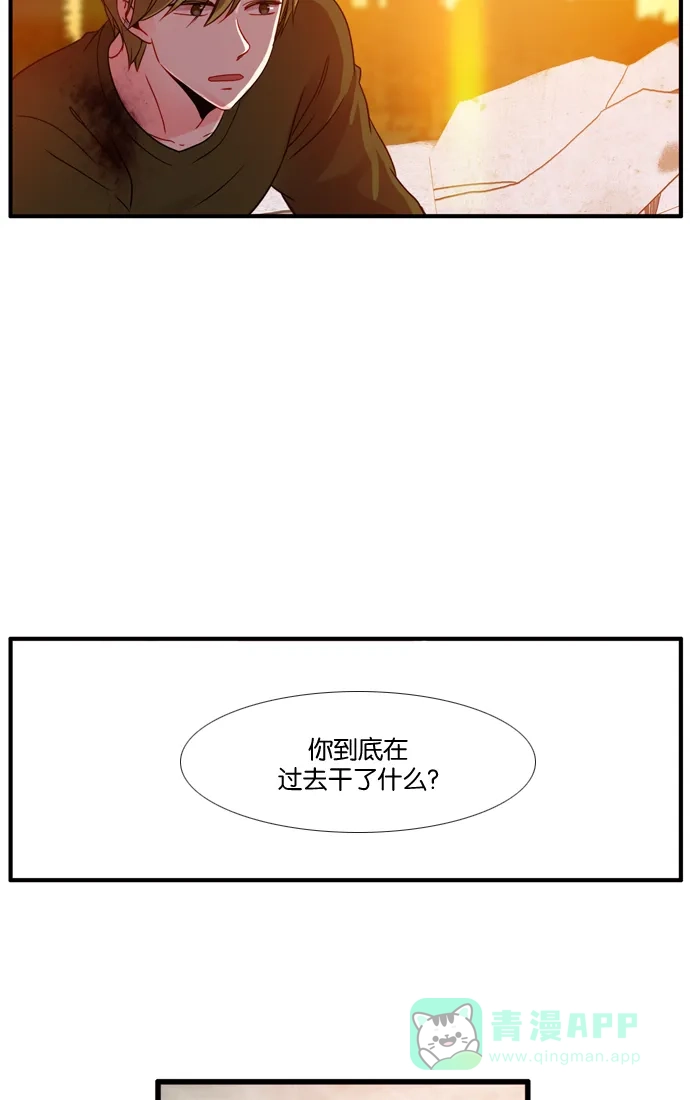 《泛滥》[第3部] 第32话 第31页