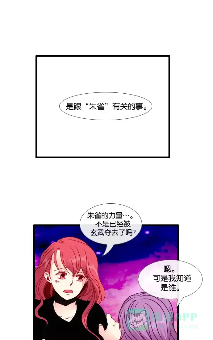 《泛滥》[第3部] 第32话 第14页