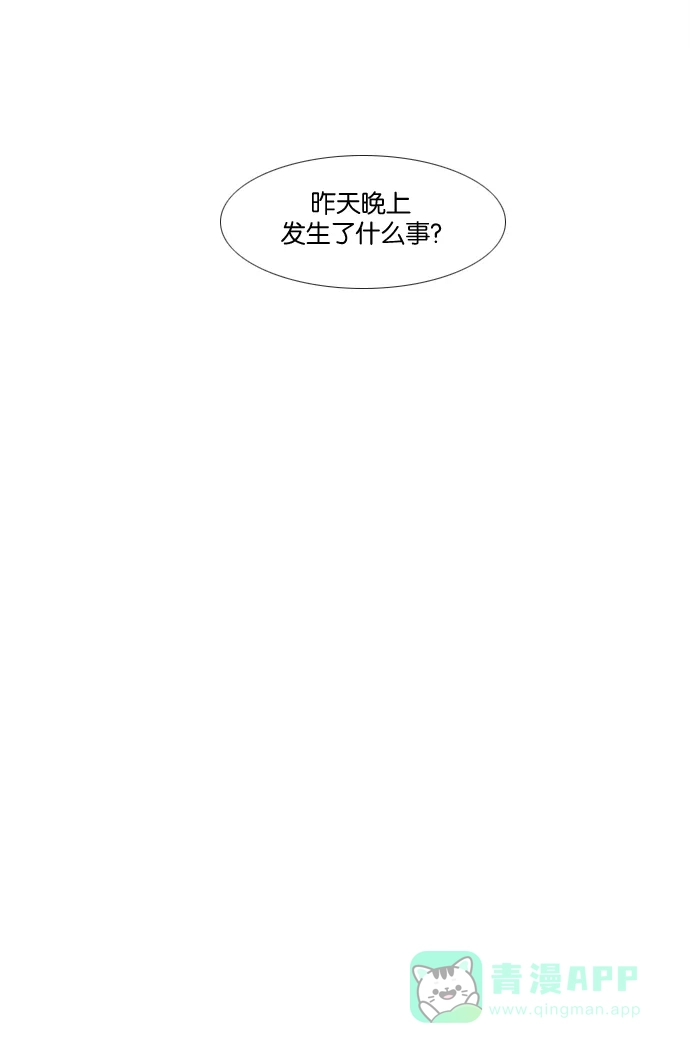 《泛滥》[第3部] 第32话 第40页
