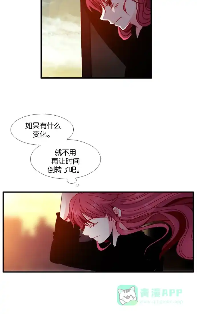 《泛滥》[第3部] 第32话 第11页