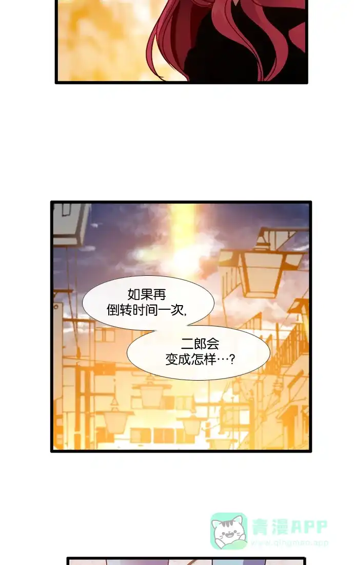 《泛滥》[第3部] 第32话 第17页