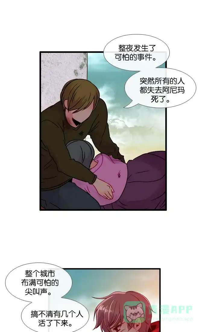 《泛滥》[第3部] 第32话 第41页