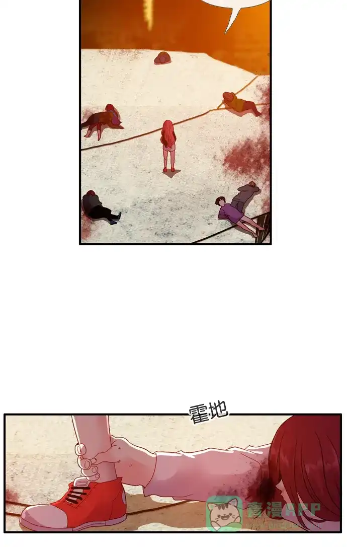 《泛滥》[第3部] 第32话 第33页