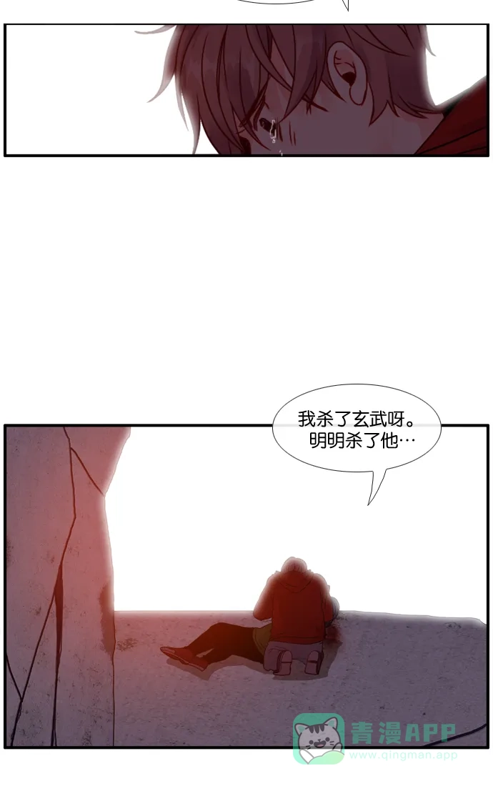 《泛滥》[第3部] 第32话 第26页