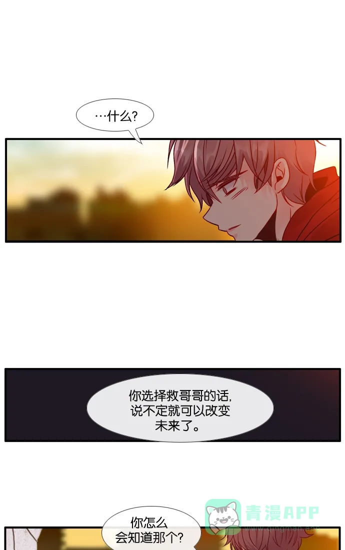 《泛滥》[第3部] 第32话 第43页