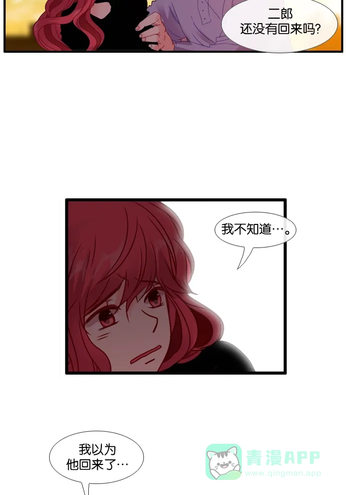 《泛滥》[第3部] 第32话 第38页