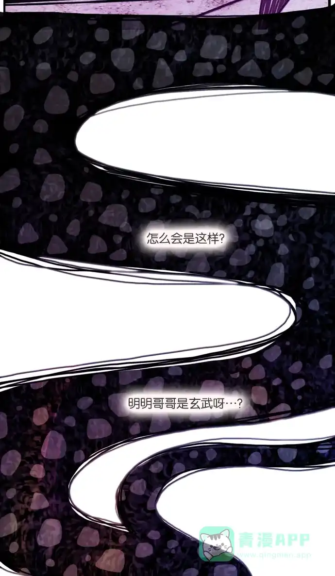 《泛滥》[第3部] 第32话 第51页