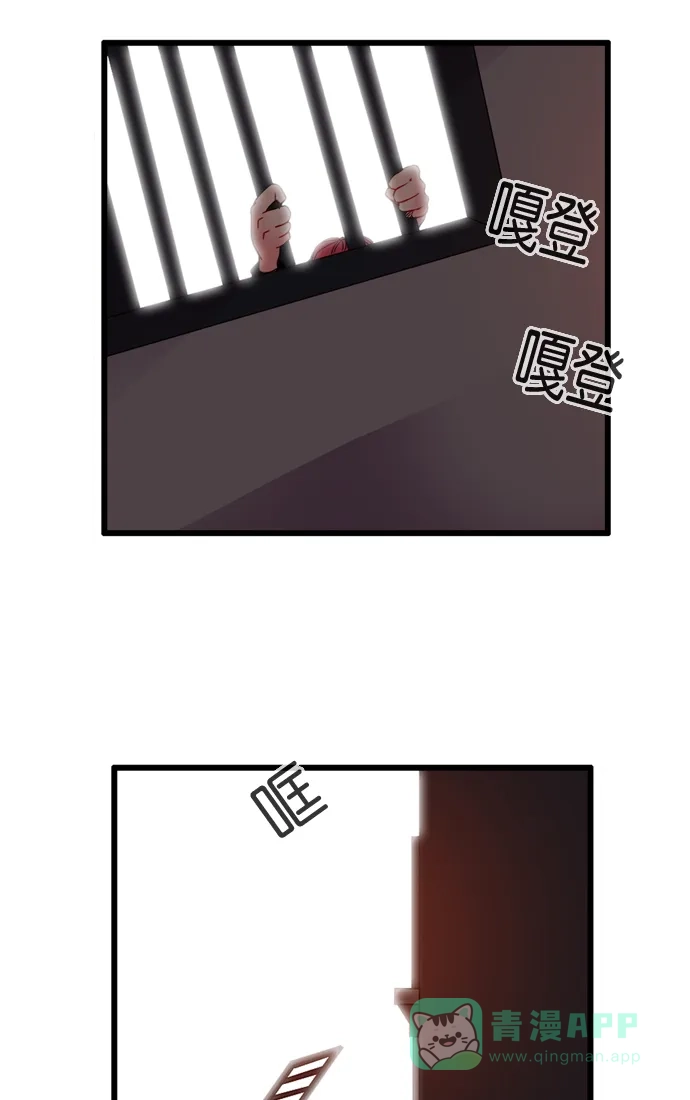 《泛滥》[第3部] 第32话 第8页
