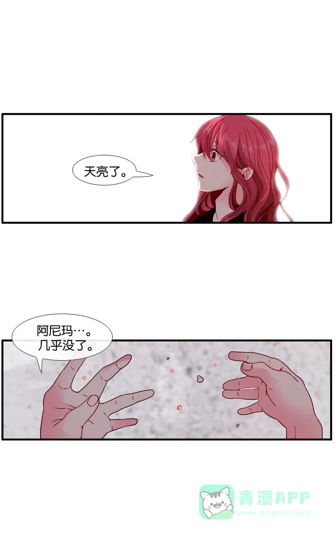 《泛滥》[第3部] 第32话 第7页