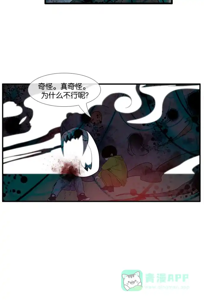 《泛滥》[第3部] 第33话 第13页