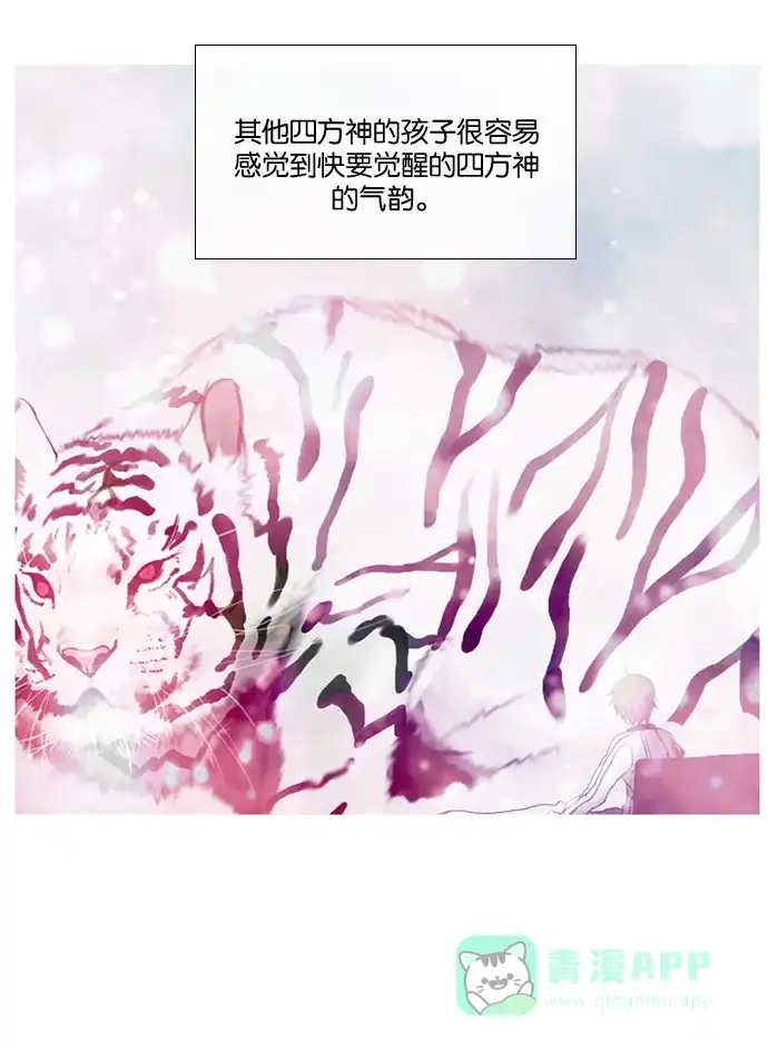 《泛滥》[第3部] 第33话 第64页