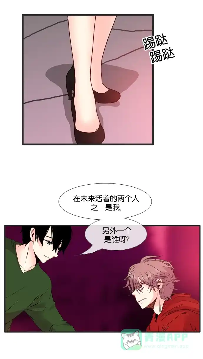 《泛滥》[第3部] 第33话 第68页