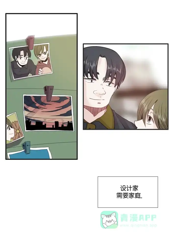 《泛滥》[第3部] 第33话 第49页