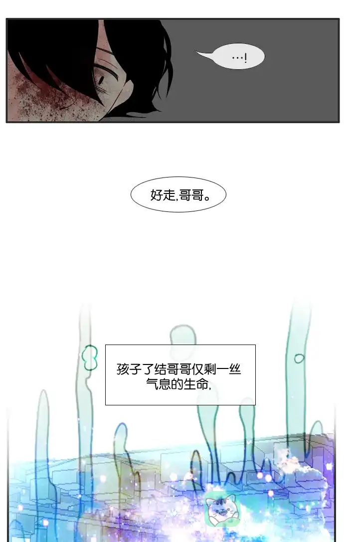 《泛滥》[第3部] 第33话 第44页