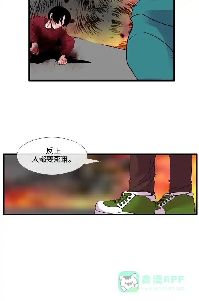 《泛滥》[第3部] 第33话 第40页