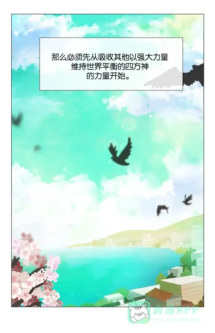 《泛滥》[第3部] 第33话 第56页