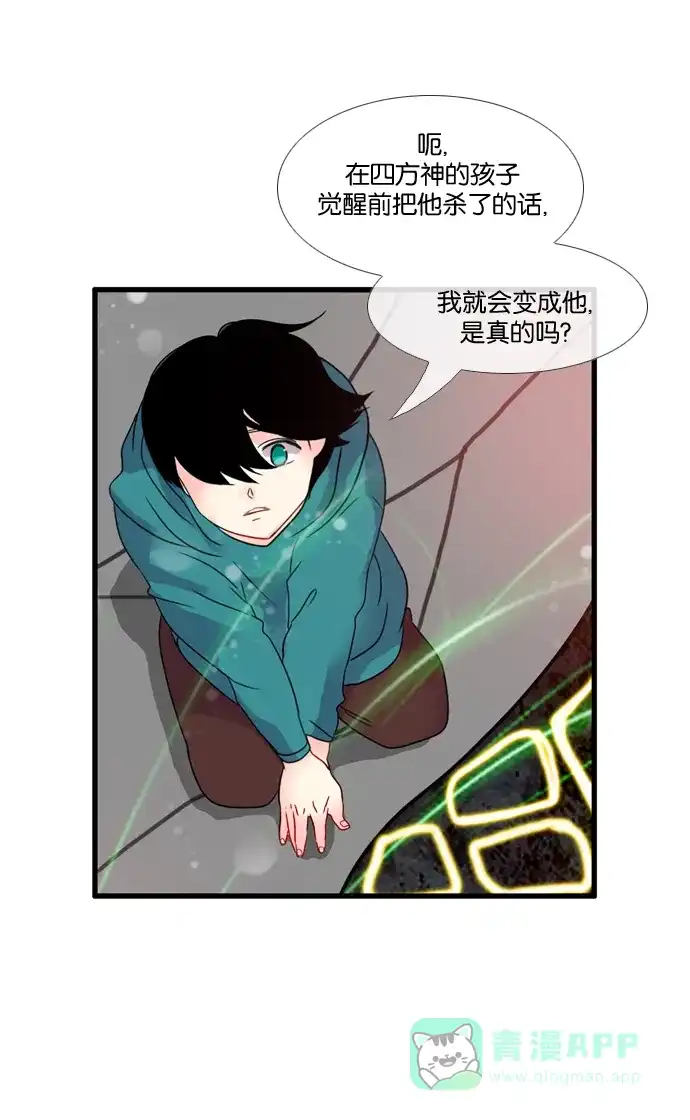 《泛滥》[第3部] 第33话 第28页