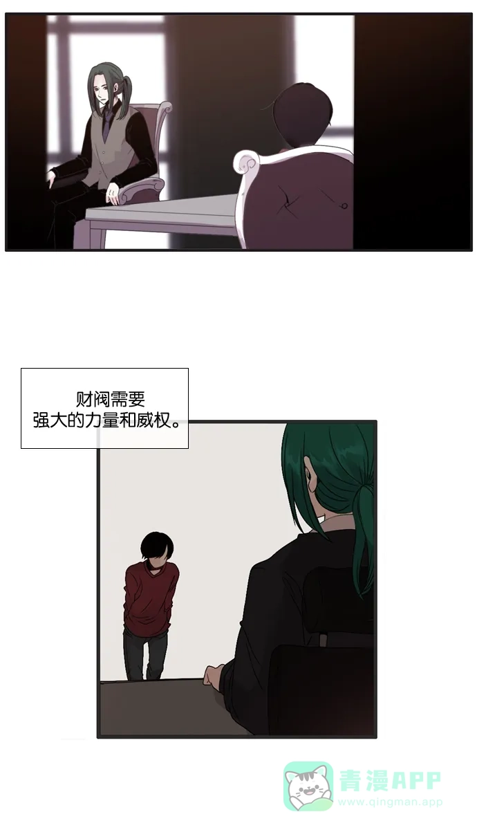 《泛滥》[第3部] 第33话 第50页